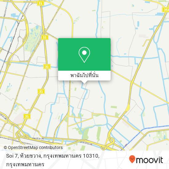 Soi 7, ห้วยขวาง, กรุงเทพมหานคร 10310 แผนที่