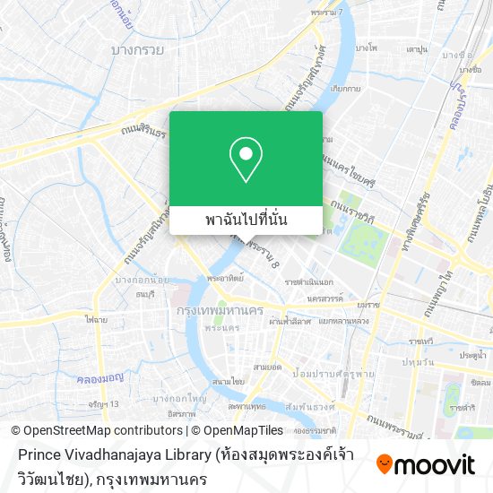 Prince Vivadhanajaya Library (ห้องสมุดพระองค์เจ้าวิวัฒนไชย) แผนที่