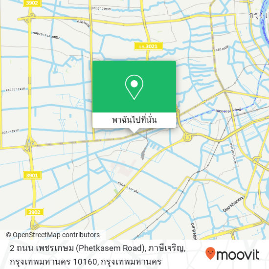 2 ถนน เพชรเกษม (Phetkasem Road), ภาษีเจริญ, กรุงเทพมหานคร 10160 แผนที่