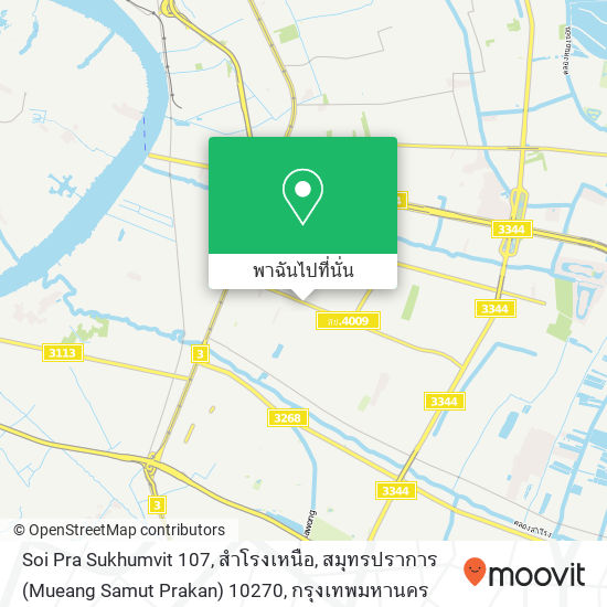 Soi Pra Sukhumvit 107, สำโรงเหนือ, สมุทรปราการ (Mueang Samut Prakan) 10270 แผนที่