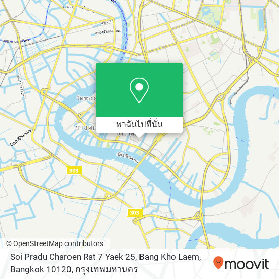 Soi Pradu Charoen Rat 7 Yaek 25, Bang Kho Laem, Bangkok 10120 แผนที่