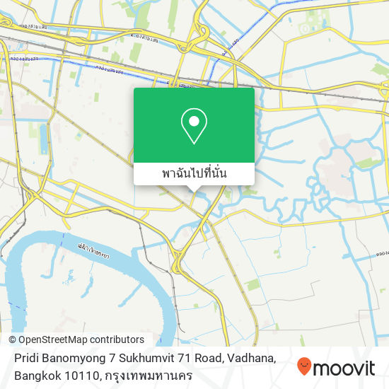 Pridi Banomyong 7 Sukhumvit 71 Road, Vadhana, Bangkok 10110 แผนที่