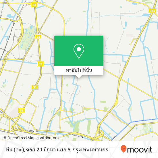 พิน (Pin), ซอย 20 มิถุนา แยก 5 แผนที่