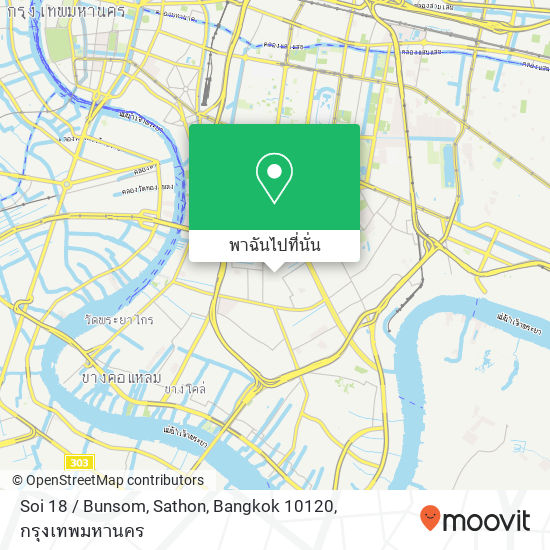 Soi 18 / Bunsom, Sathon, Bangkok 10120 แผนที่