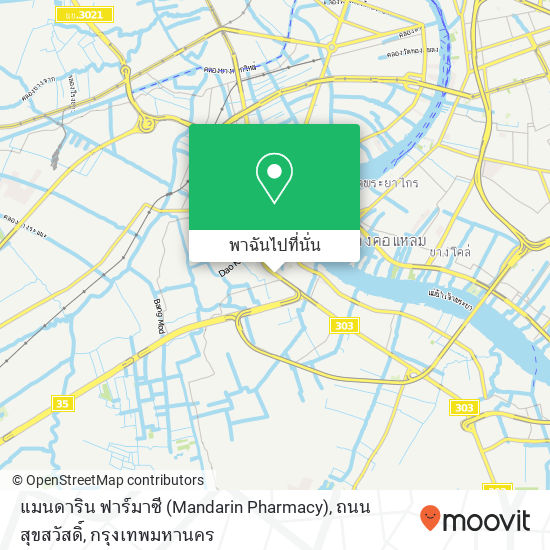 แมนดาริน ฟาร์มาซี (Mandarin Pharmacy), ถนน สุขสวัสดิ์ แผนที่