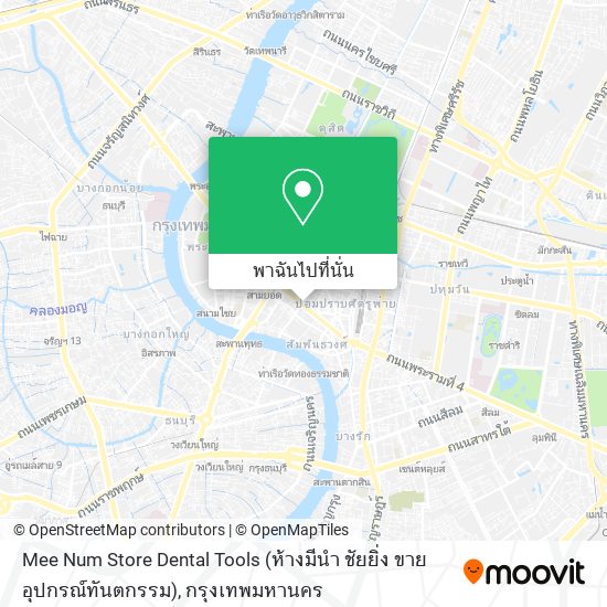 Mee Num Store Dental Tools (ห้างมีนำ ชัยยิ่ง ขายอุปกรณ์ทันตกรรม) แผนที่