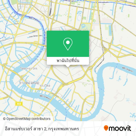 อีสานแซ่บเวอร์ สาขา 2 แผนที่