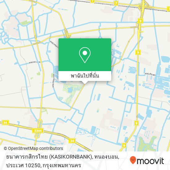 ธนาคารกสิกรไทย (KASIKORNBANK), หนองบอน, ประเวศ 10250 แผนที่