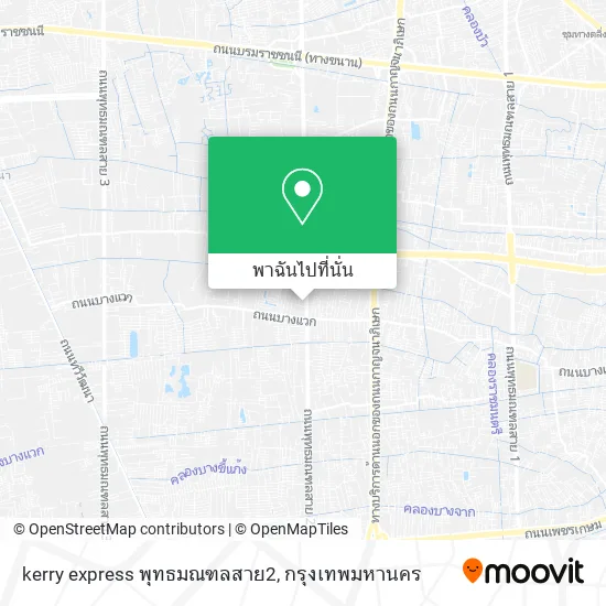 kerry express พุทธมณฑลสาย2 แผนที่