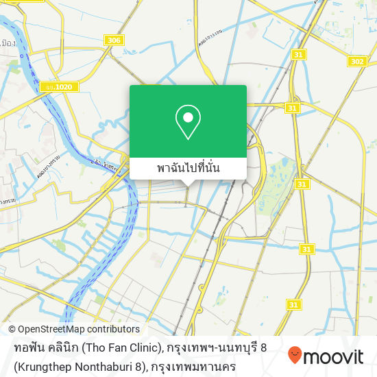 ทอฟัน คลินิก (Tho Fan Clinic), กรุงเทพฯ-นนทบุรี 8 (Krungthep Nonthaburi 8) แผนที่
