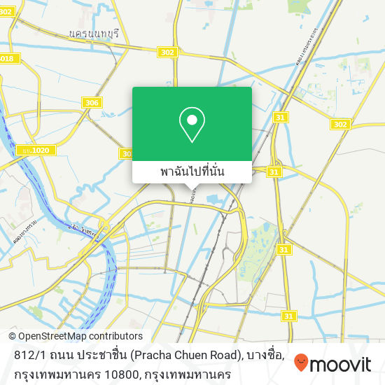 812 / 1 ถนน ประชาชื่น (Pracha Chuen Road), บางซื่อ, กรุงเทพมหานคร 10800 แผนที่