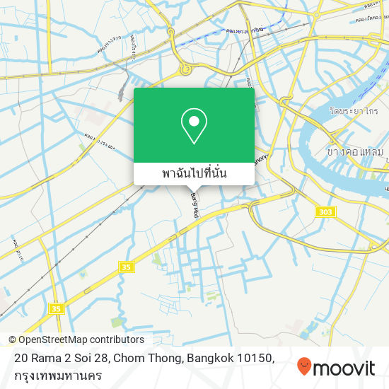 20 Rama 2 Soi 28, Chom Thong, Bangkok 10150 แผนที่