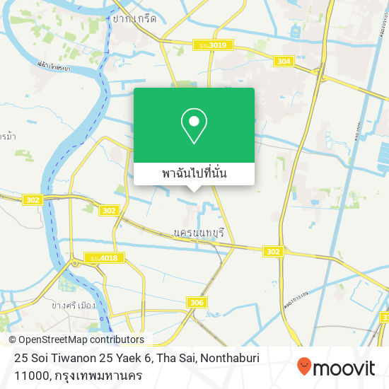 25 Soi Tiwanon 25 Yaek 6, Tha Sai, Nonthaburi 11000 แผนที่