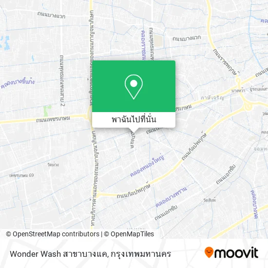 Wonder Wash สาขาบางแค แผนที่