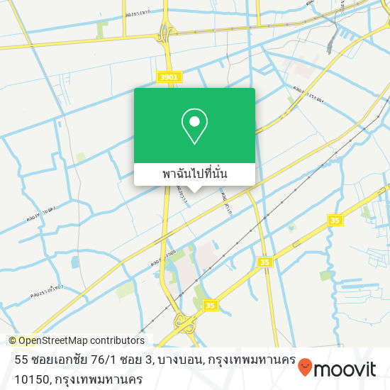 55 ซอยเอกชัย 76 / 1 ซอย 3, บางบอน, กรุงเทพมหานคร 10150 แผนที่