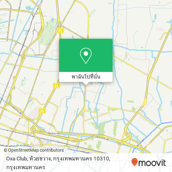 Oxa Club, ห้วยขวาง, กรุงเทพมหานคร 10310 แผนที่