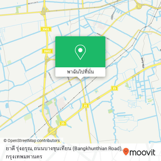 ยาดี รุ่งอรุณ, ถนนบางขุนเทียน (Bangkhunthian Road) แผนที่
