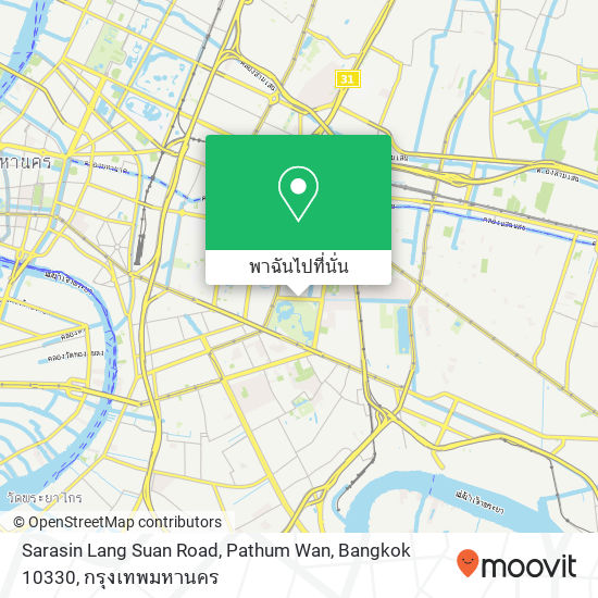 Sarasin Lang Suan Road, Pathum Wan, Bangkok 10330 แผนที่