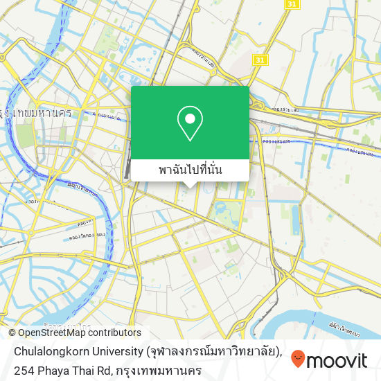 Chulalongkorn University (จุฬาลงกรณ์มหาวิทยาลัย), 254 Phaya Thai Rd แผนที่