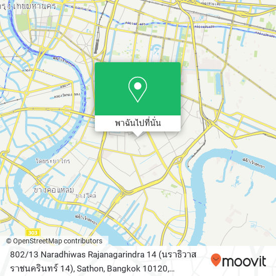 802 / 13 Naradhiwas Rajanagarindra 14 (นราธิวาสราชนครินทร์ 14), Sathon, Bangkok 10120 แผนที่