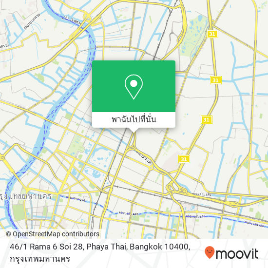 46 / 1 Rama 6 Soi 28, Phaya Thai, Bangkok 10400 แผนที่