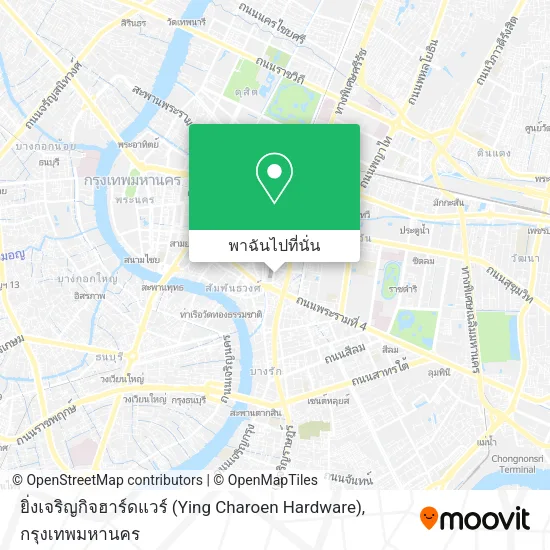 ยิ่งเจริญกิจฮาร์ดแวร์ (Ying Charoen Hardware) แผนที่