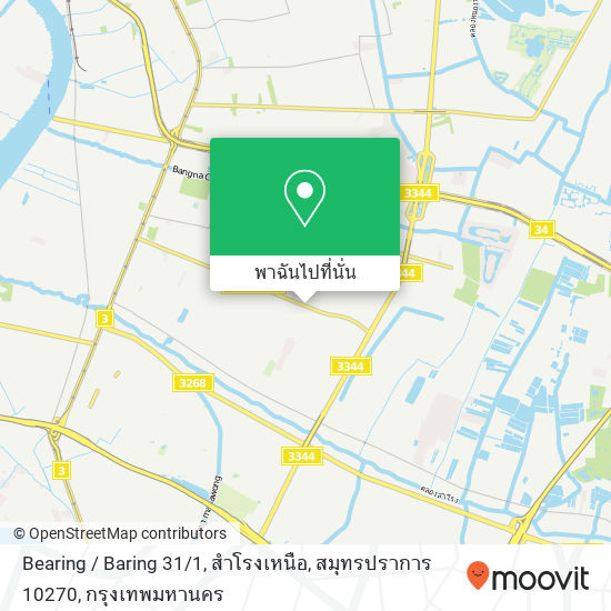 Bearing / Baring 31 / 1, สำโรงเหนือ, สมุทรปราการ 10270 แผนที่