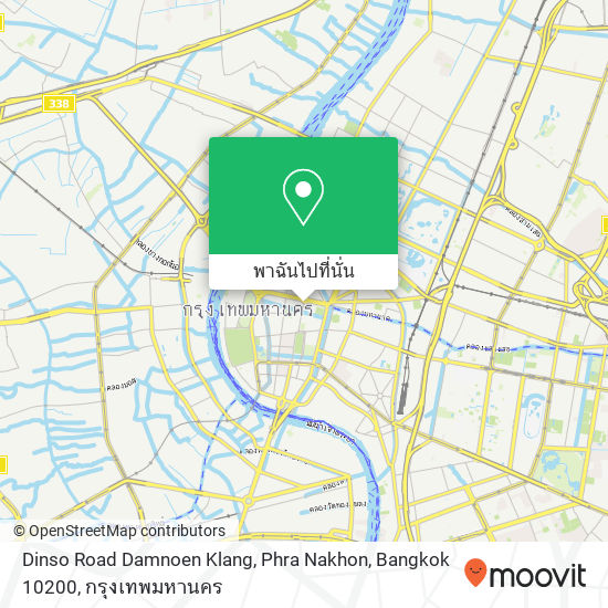 Dinso Road Damnoen Klang, Phra Nakhon, Bangkok 10200 แผนที่