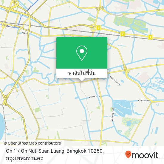 On 1 / On Nut, Suan Luang, Bangkok 10250 แผนที่