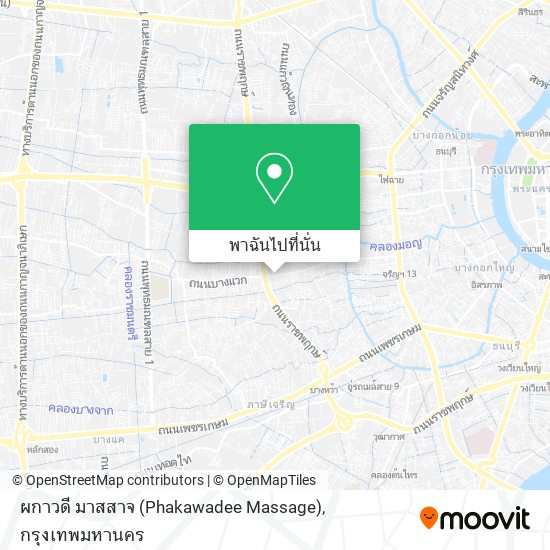 ผกาวดี มาสสาจ (Phakawadee Massage) แผนที่