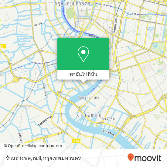 ร้านช่างพล, null แผนที่