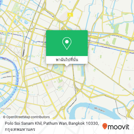 Polo Soi Sanam Khil, Pathum Wan, Bangkok 10330 แผนที่