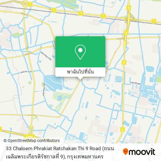 33 Chaloem Phrakiat Ratchakan Thi 9 Road (ถนน เฉลิมพระเกียรติรัชกาลที่ 9) แผนที่