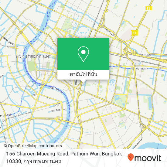 156 Charoen Mueang Road, Pathum Wan, Bangkok 10330 แผนที่