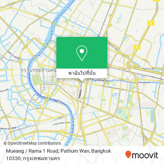 Mueang / Rama 1 Road, Pathum Wan, Bangkok 10330 แผนที่