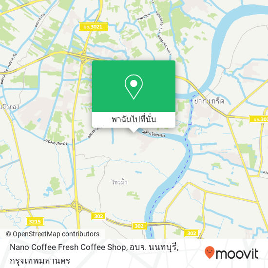 Nano Coffee Fresh Coffee Shop, อบจ. นนทบุรี แผนที่