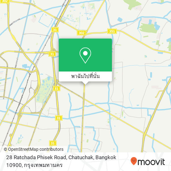 28 Ratchada Phisek Road, Chatuchak, Bangkok 10900 แผนที่