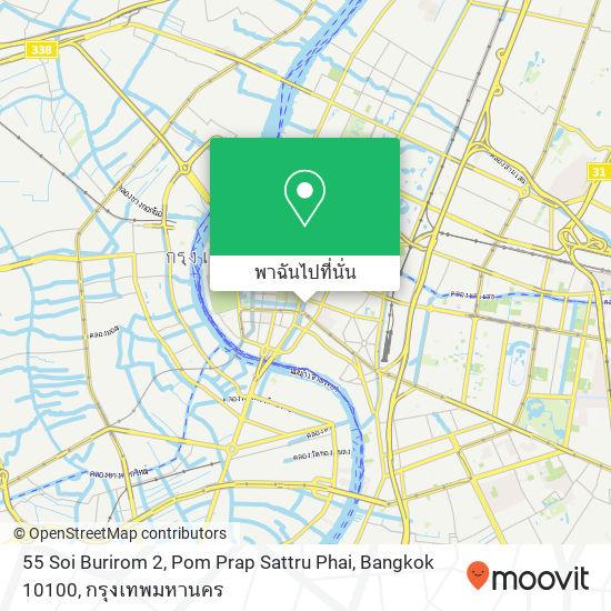 55 Soi Burirom 2, Pom Prap Sattru Phai, Bangkok 10100 แผนที่