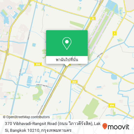 370 Vibhavadi-Rangsit Road (ถนน วิภาวดีรังสิต), Lak Si, Bangkok 10210 แผนที่