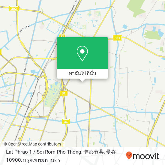 Lat Phrao 1 / Soi Rom Pho Thong, 乍都节县, 曼谷 10900 แผนที่