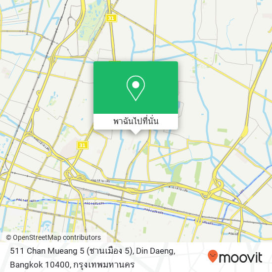 511 Chan Mueang 5 (ชานเมือง 5), Din Daeng, Bangkok 10400 แผนที่