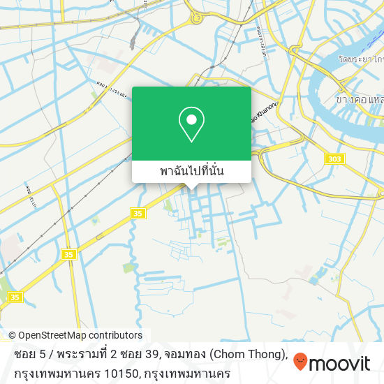 ซอย 5 / พระรามที่ 2 ซอย 39, จอมทอง (Chom Thong), กรุงเทพมหานคร 10150 แผนที่