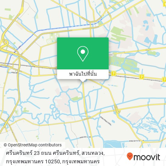 ศรีนครินทร์ 23 ถนน ศรีนครินทร์, สวนหลวง, กรุงเทพมหานคร 10250 แผนที่