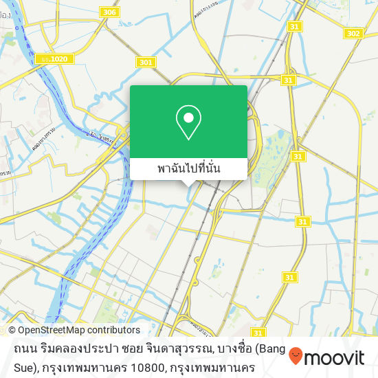 ถนน ริมคลองประปา ซอย จินดาสุวรรณ, บางซื่อ (Bang Sue), กรุงเทพมหานคร 10800 แผนที่