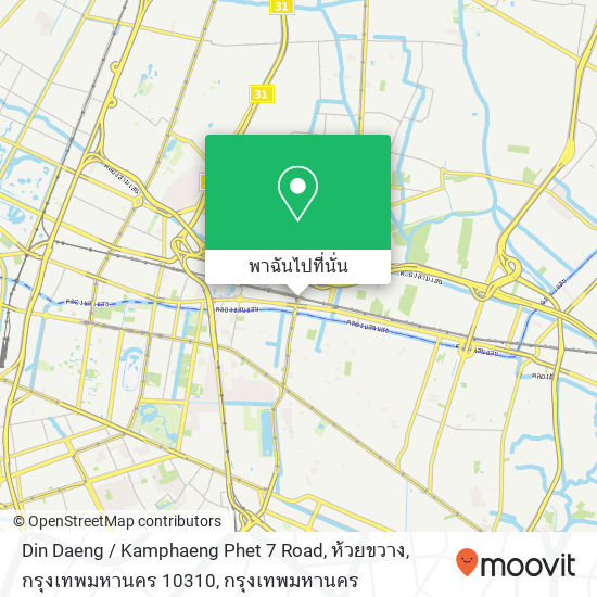 Din Daeng / Kamphaeng Phet 7 Road, ห้วยขวาง, กรุงเทพมหานคร 10310 แผนที่