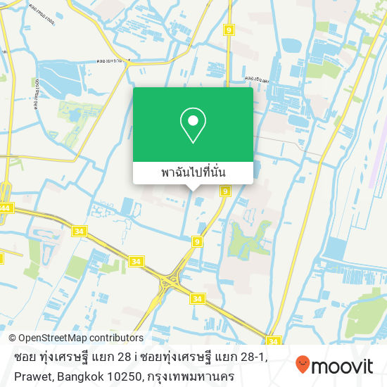 ซอย ทุ่งเศรษฐี แยก 28 i ซอยทุ่งเศรษฐี แยก 28-1, Prawet, Bangkok 10250 แผนที่