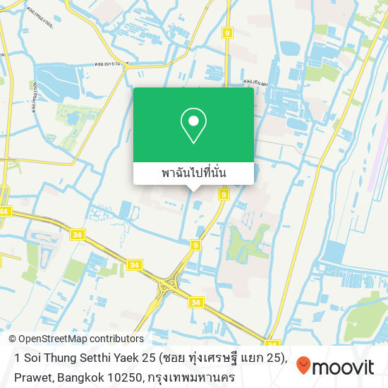 1 Soi Thung Setthi Yaek 25 (ซอย ทุ่งเศรษฐี แยก 25), Prawet, Bangkok 10250 แผนที่