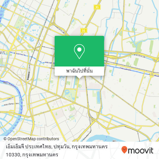 เอ็มเอ็มจี ประเทศไทย, ปทุมวัน, กรุงเทพมหานคร 10330 แผนที่