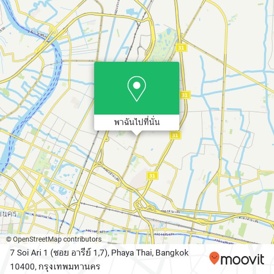 7 Soi Ari 1 (ซอย อารีย์ 1,7), Phaya Thai, Bangkok 10400 แผนที่