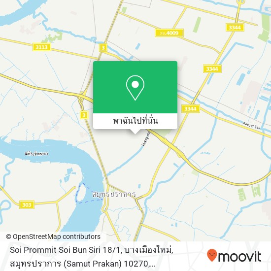 Soi Prommit Soi Bun Siri 18 / 1, บางเมืองใหม่, สมุทรปราการ (Samut Prakan) 10270 แผนที่